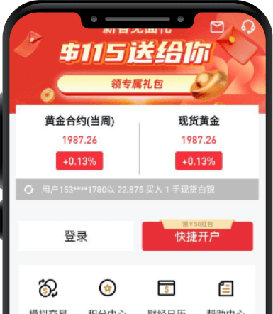 星河金业APP手机截图